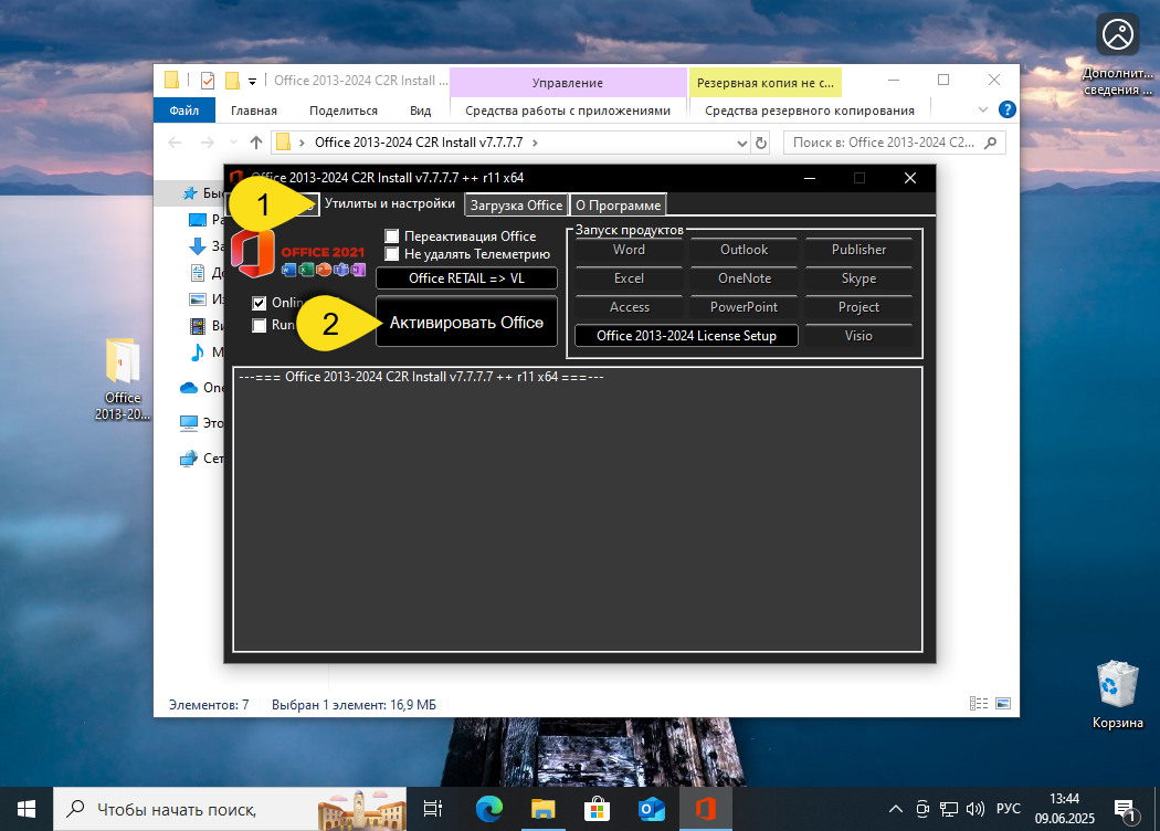 Активация Microsoft Office 365 через Office C2R Install