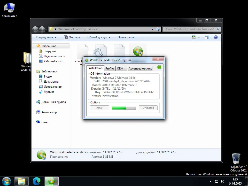 Статус активации Windows 7