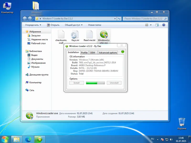 Процесс активации Windows 7 32 Бит