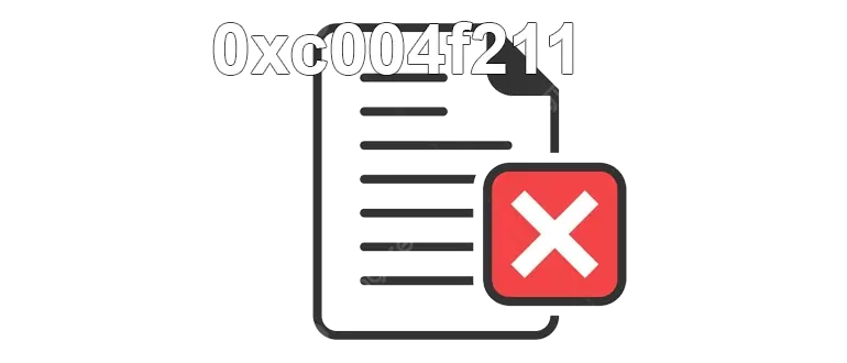 Сообщение об ошибке 0xc004f211 при попытке активировать Windows или другое программное обеспечение указывает на проблему с активационной системой. Обычно данная ошибка возникает из-за несоответствия лицензионных ключей, повреждения системных файлов или неправильных настроек конфигурации. В результате пользователь сталкивается с невозможностью подтвердить подлинность установленной операционной системы, что ведет к ограниченному функционалу и постоянным напоминаниям о необходимости активации. Для устранения этой проблемы рекомендуется проверить правильность введенного ключа, использовать средства восстановления системных файлов, а также убедиться, что устройство подключено к интернету и дата/время настроены правильно. В некоторых случаях помогает сброс активации или повторная установка системы с использованием корректного лицензионного ключа.