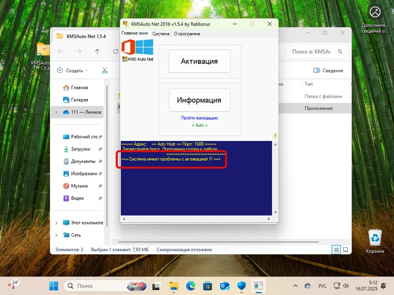 Проблемы с активацией Windows 11
