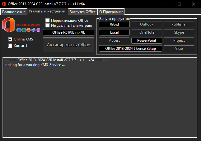 Процесс проверки активации Microsoft Office
