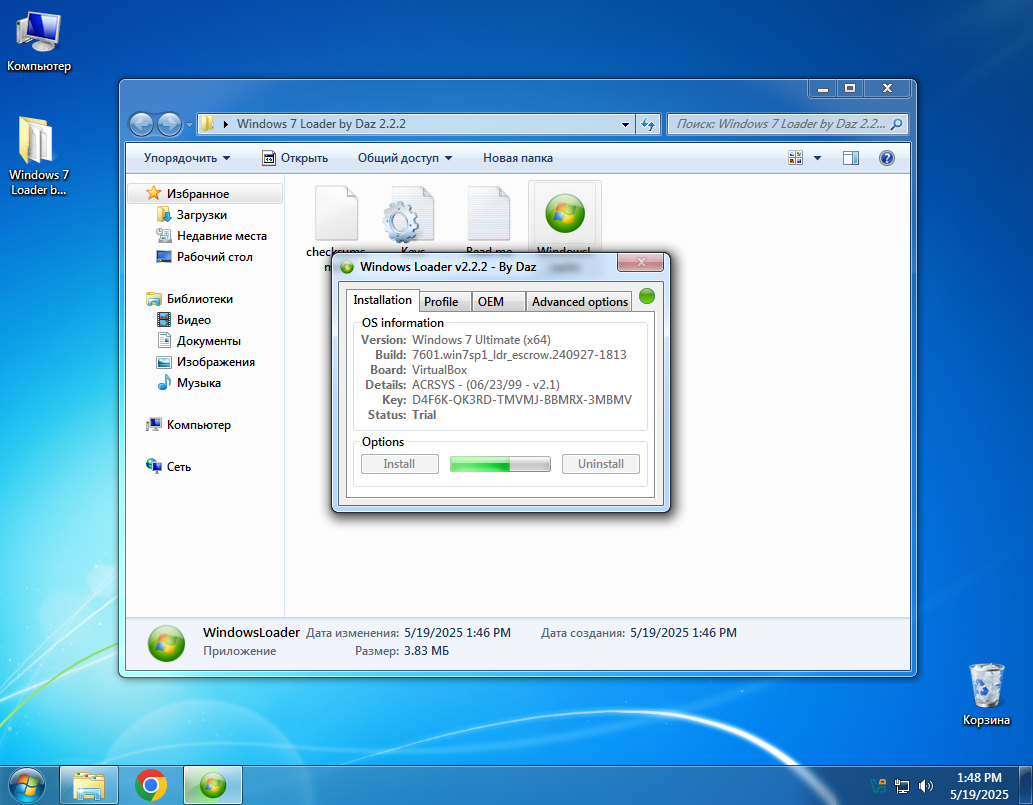 Процесс активации Microsoft Windows 7