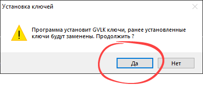 Установка ключа для активации Office
