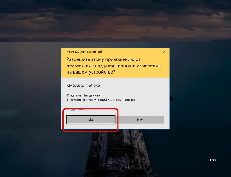 Указание прав доступа к файлам Windows