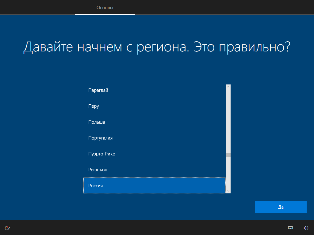 Выбор языка при установке Windows