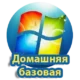 Windows 7 Начальная версия для домашнего использования
