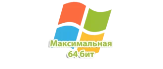 Windows 7 Ultimate — это одна из наиболее полнофункциональных редакций операционной системы Windows 7, предлагающая пользователям расширенные возможности и максимально широкий набор функций. Эта версия предназначена для тех, кто стремится получить максимум от своего ПК, включая расширенные средства для управления системой, дополнительные языковые пакеты и расширенные параметры безопасности. Windows 7 Ultimate объединяет в себе все преимущества профессиональных и домашних версий, обеспечивая одновременно удобство использования и мощные инструменты для продвинутых пользователей. Помимо стандартных возможностей, версия Ultimate поддерживает шифрование данных, поддержку виртуальных машин, а также включает все доступные в Windows 7 функции для персонализации рабочей среды и оптимизации работы устройства. Благодаря своей универсальности и широкому спектру возможностей, Windows 7 Ultimate идеально подходит для профессионалов, требующих высокой надежности и гибкости, а также для продвинутых домашних пользователей, стремящихся максимально раскрыть потенциал своего компьютера.