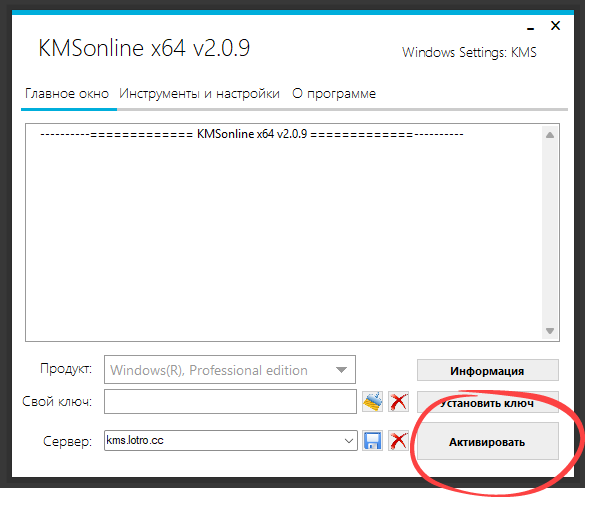 Работа с KMSonline